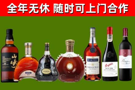 哈密市烟酒回收洋酒系列.jpg
