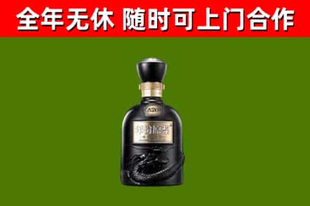 哈密市烟酒回收古20酒.jpg