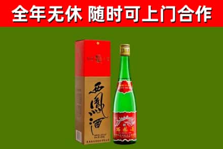 哈密市烟酒回收西凤酒绿瓶.jpg