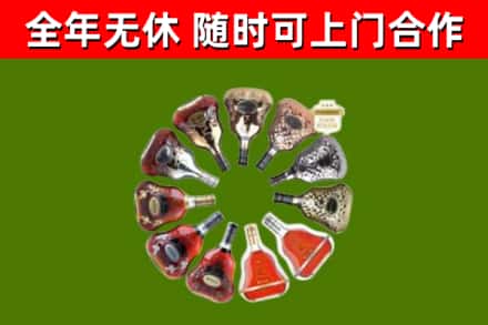 哈密市烟酒回收XO洋酒.jpg