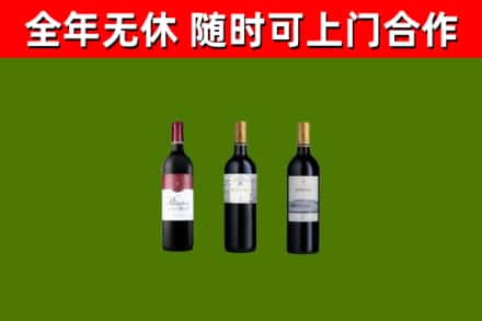哈密市烟酒回收拉菲红酒.jpg