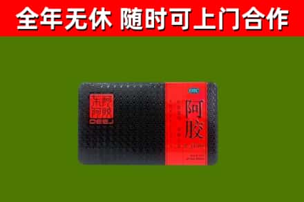 哈密市回收阿胶